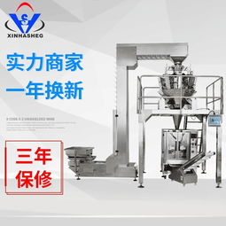 全自動稱重包裝機 提升效率的智能包裝解決方案——東莞市虎門興華盛自動化設備廠